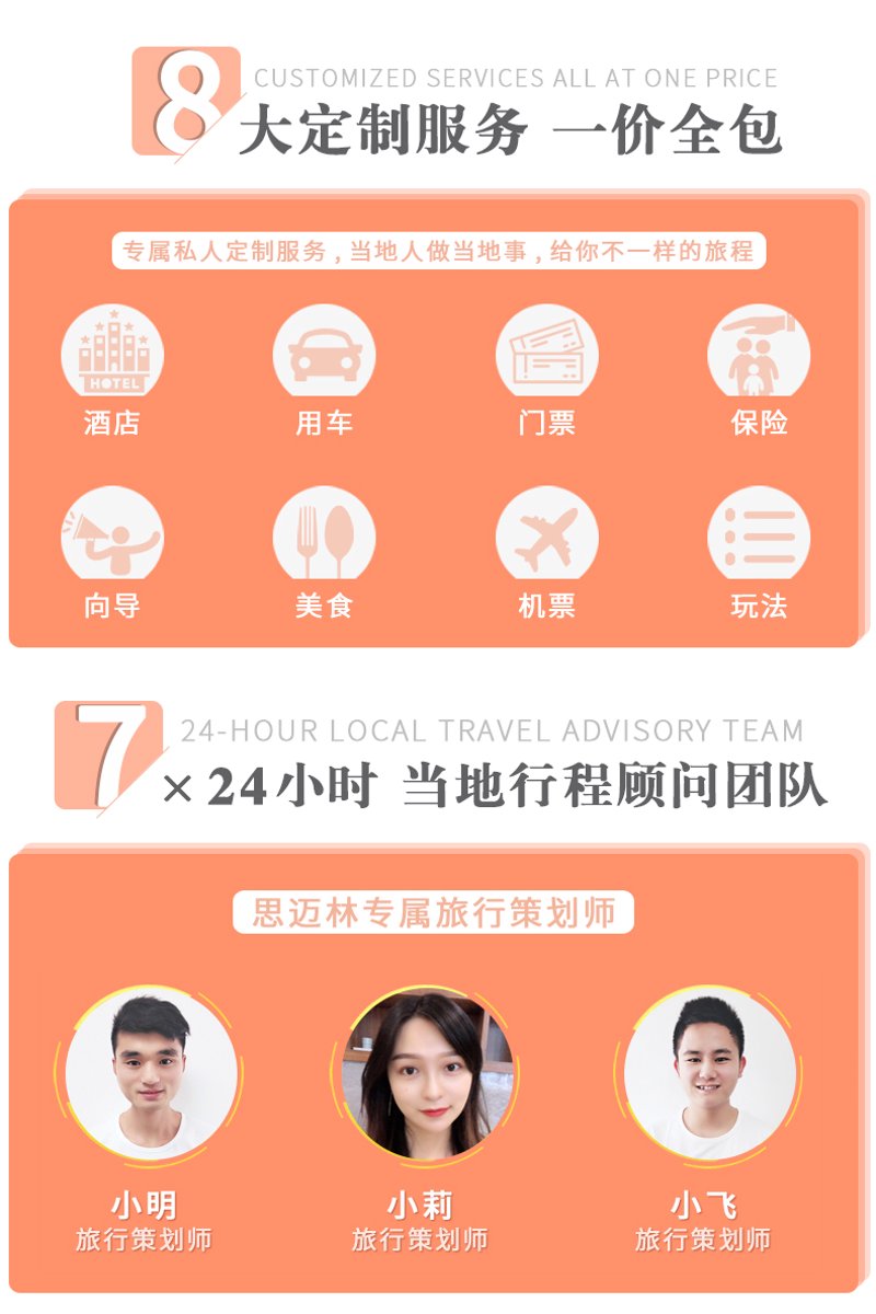 旅行社行业如何在变化中寻找机遇:以海阔天空旅行社为例
