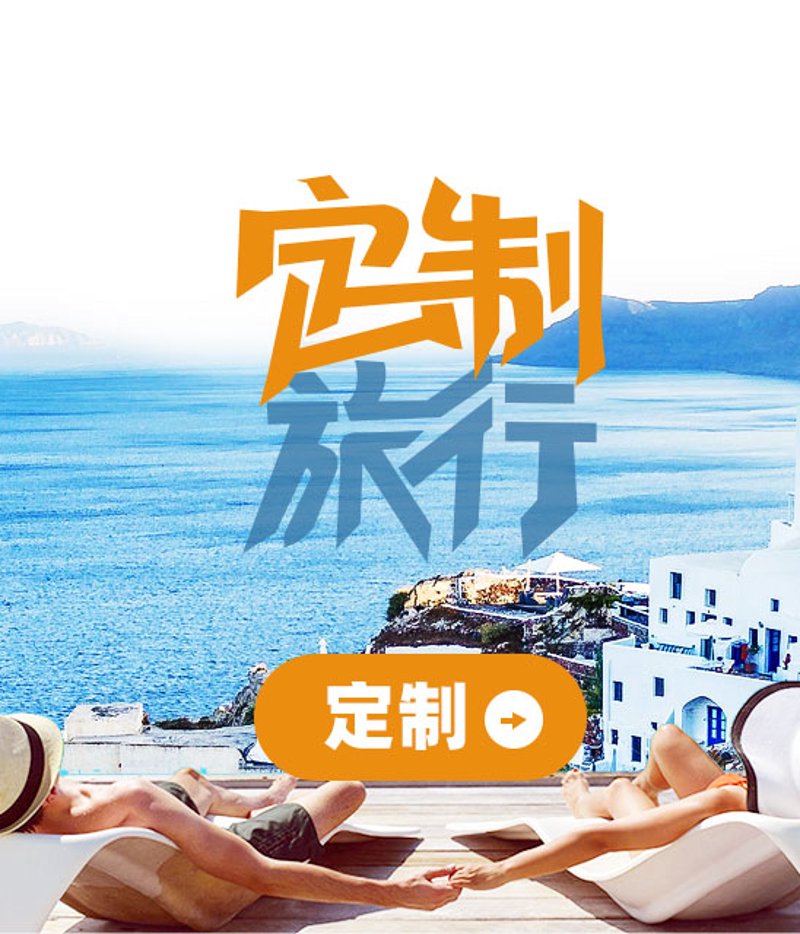 海阔天空旅游：开启自由探索之旅
